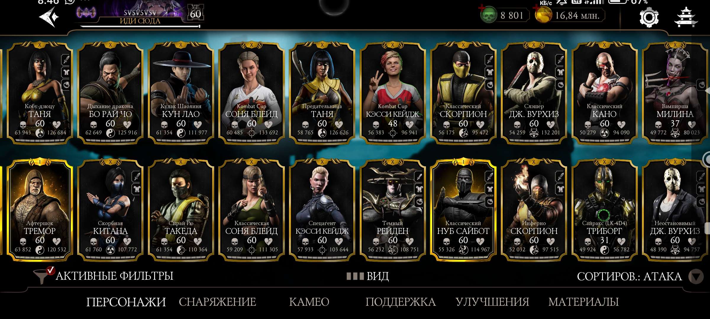 Скриншоты к игре Mortal Kombat X Mobile продажа аккаунта к игре Mortal Kombat X Mobile