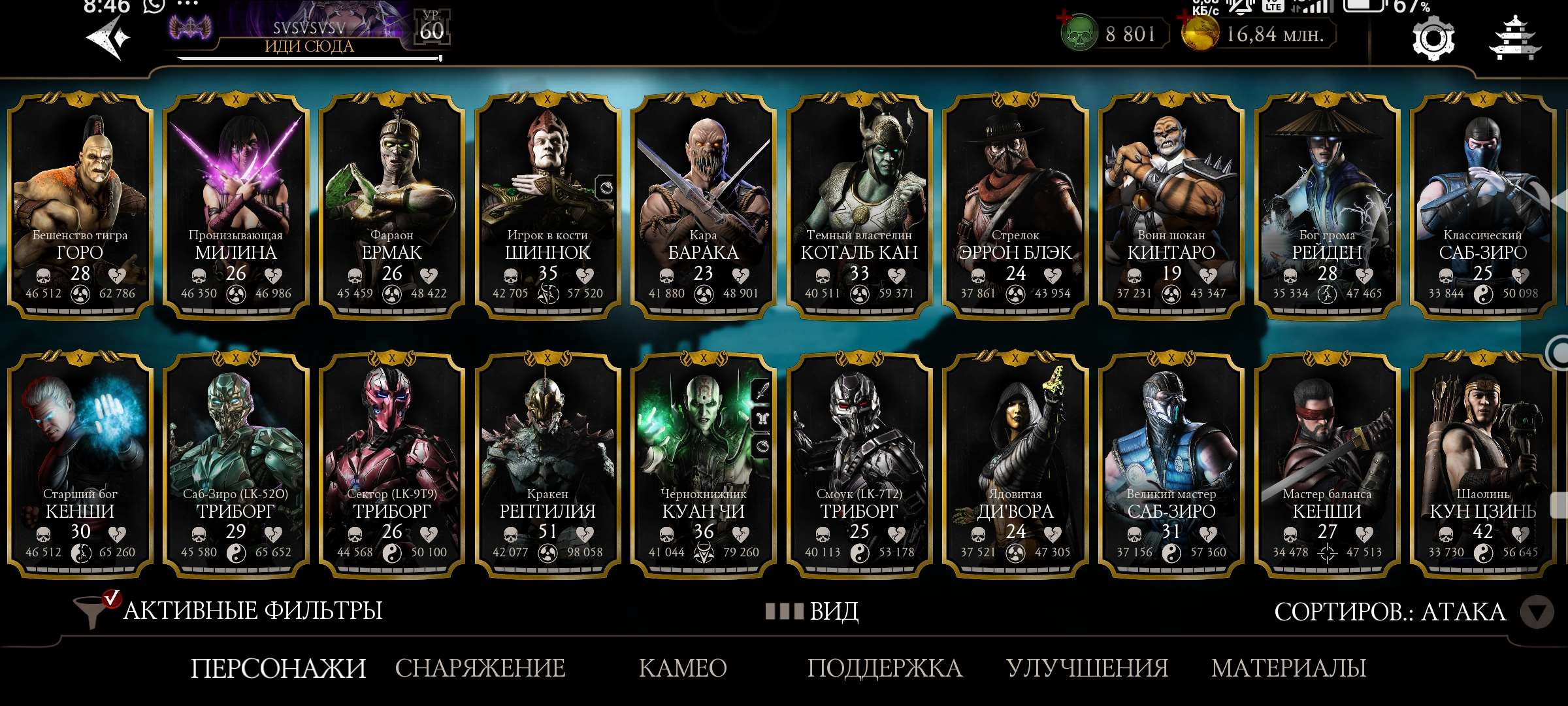 Скриншоты к игре Mortal Kombat X Mobile продажа аккаунта к игре Mortal Kombat X Mobile