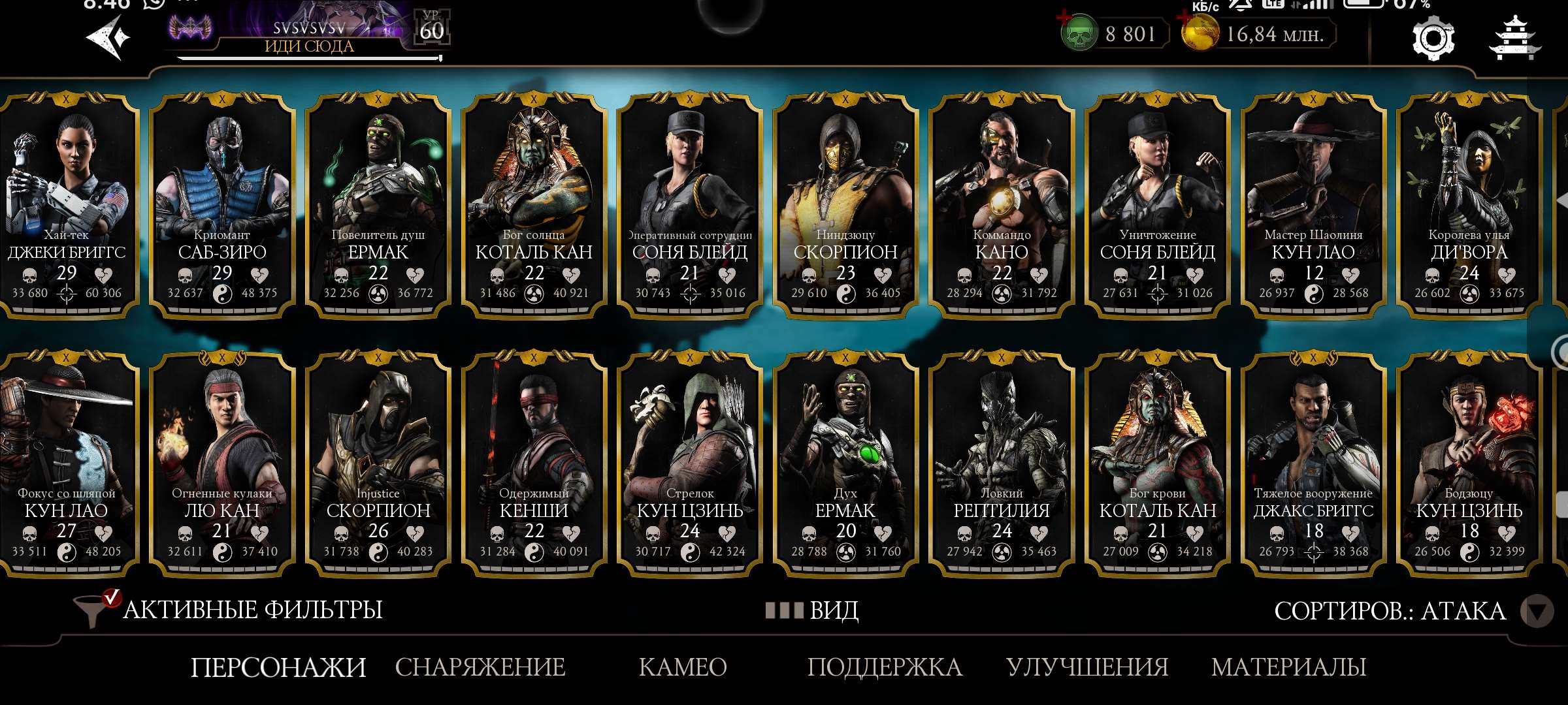 Скриншоты к игре Mortal Kombat X Mobile продажа аккаунта к игре Mortal Kombat X Mobile