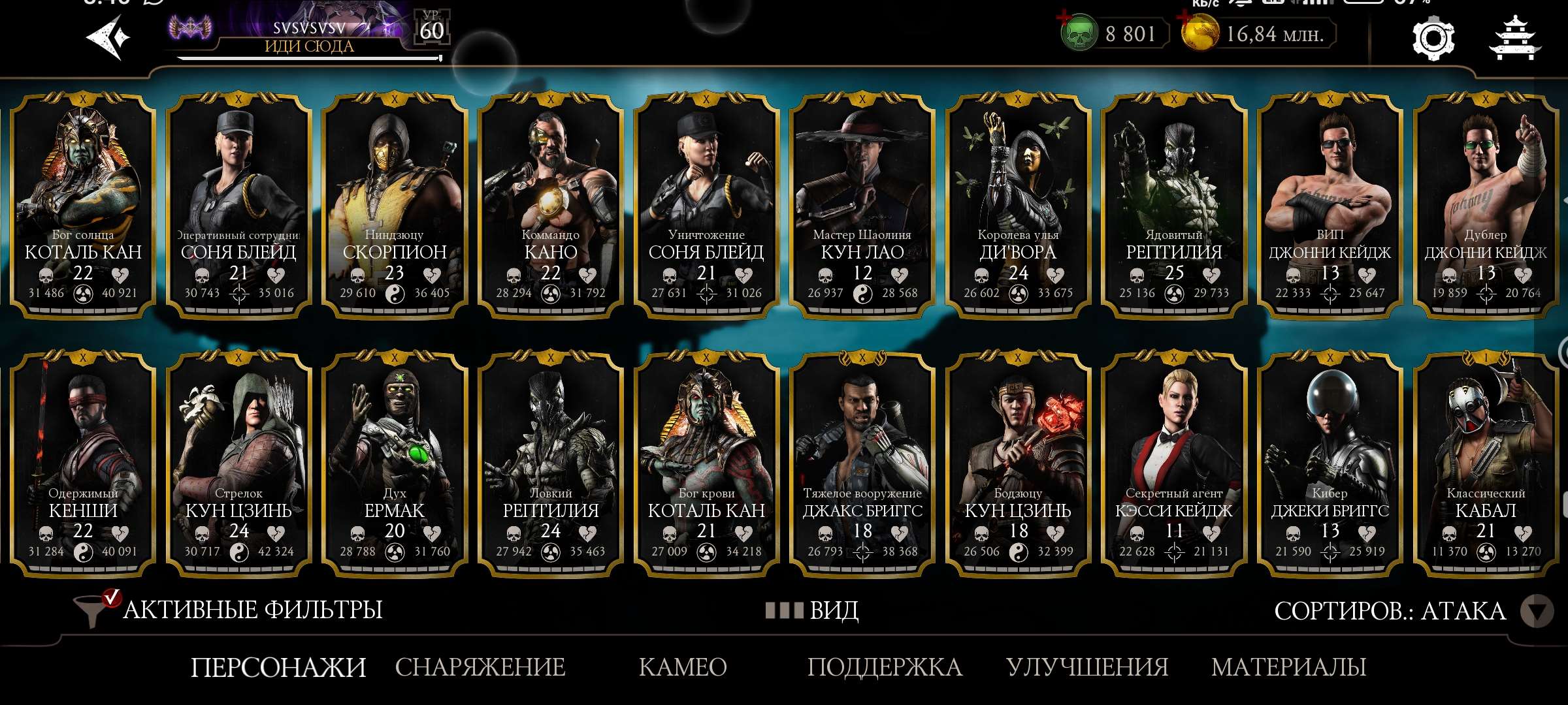 Скриншоты к игре Mortal Kombat X Mobile продажа аккаунта к игре Mortal Kombat X Mobile