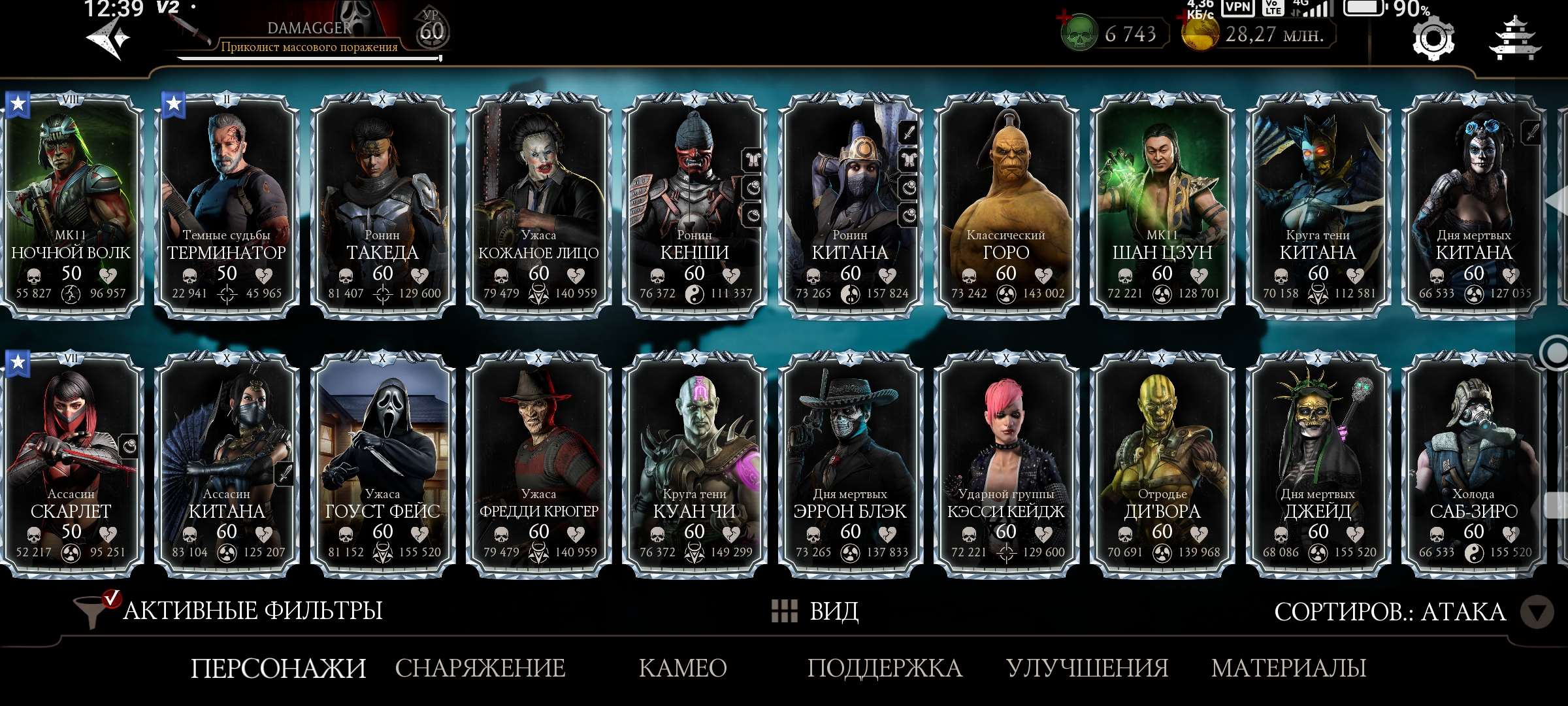 продажа аккаунта к игре Mortal Kombat X Mobile