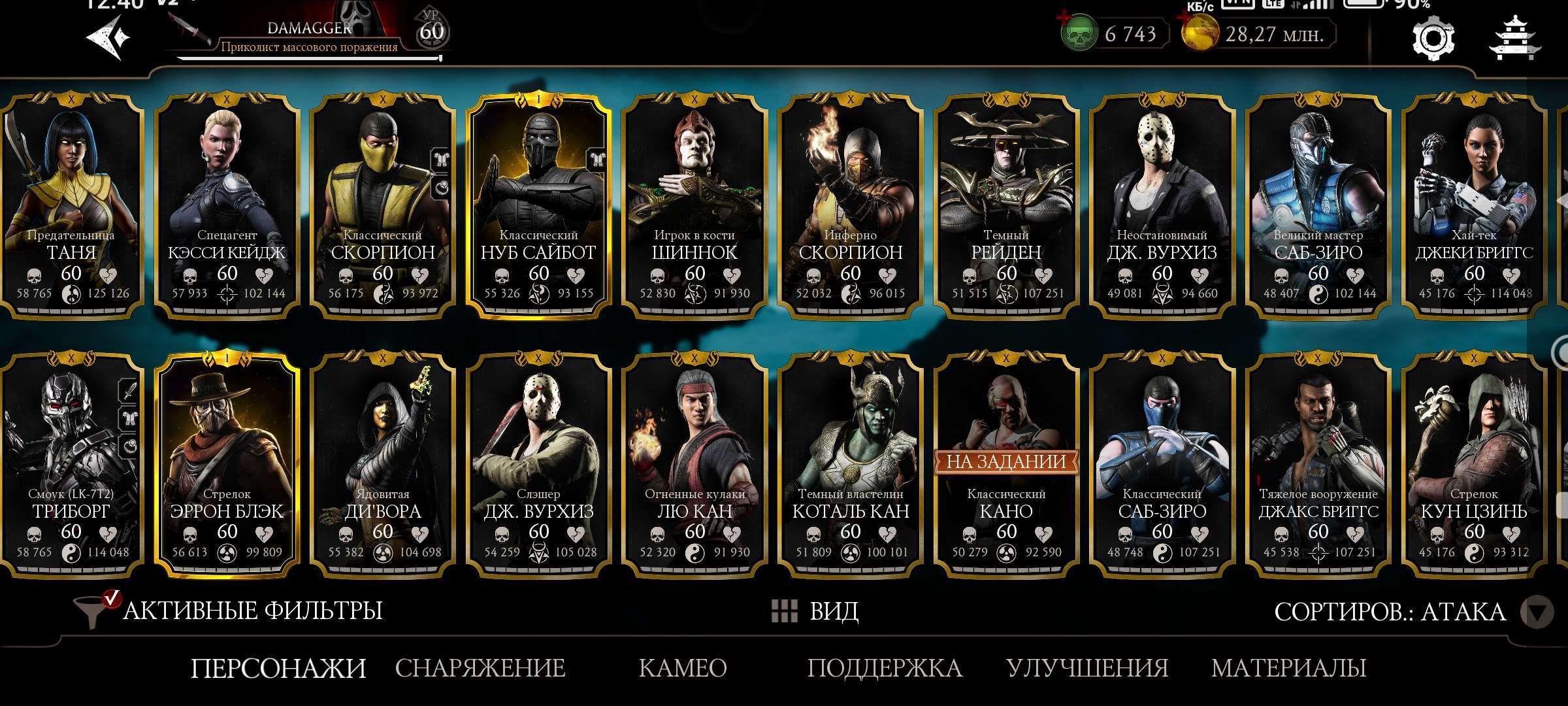 продажа аккаунта к игре Mortal Kombat X Mobile