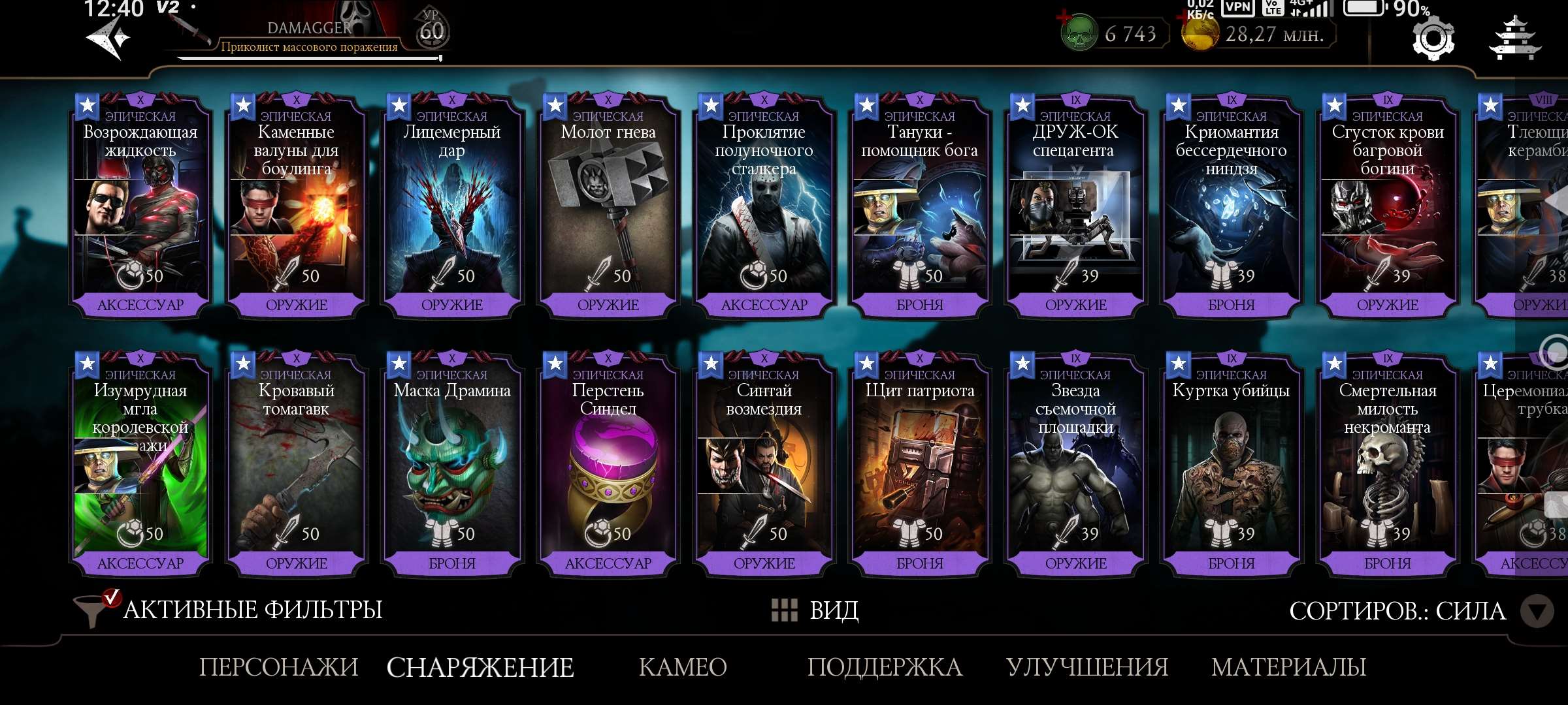 продажа аккаунта к игре Mortal Kombat X Mobile