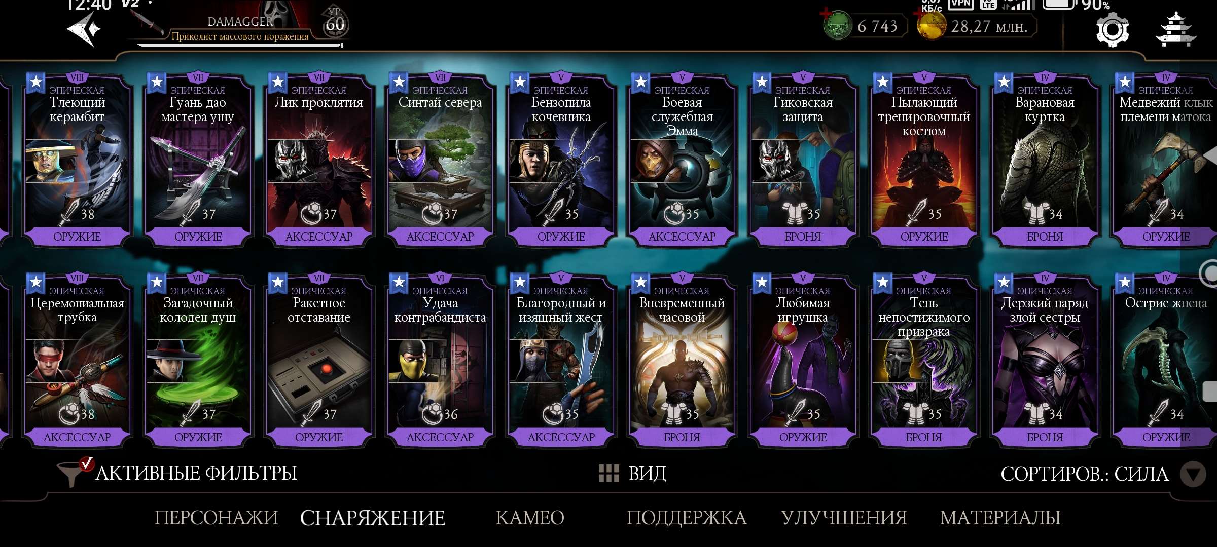 продажа аккаунта к игре Mortal Kombat X Mobile