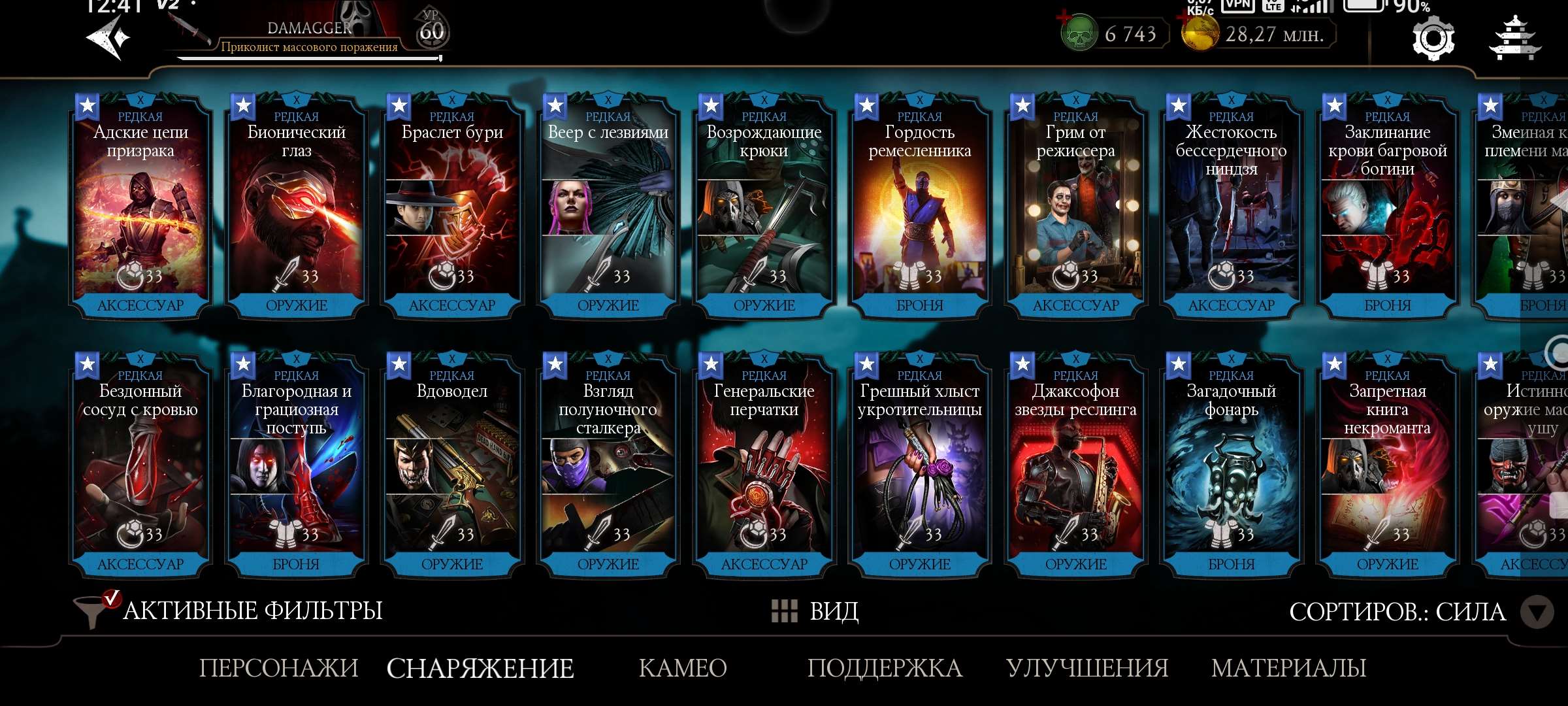 продажа аккаунта к игре Mortal Kombat X Mobile