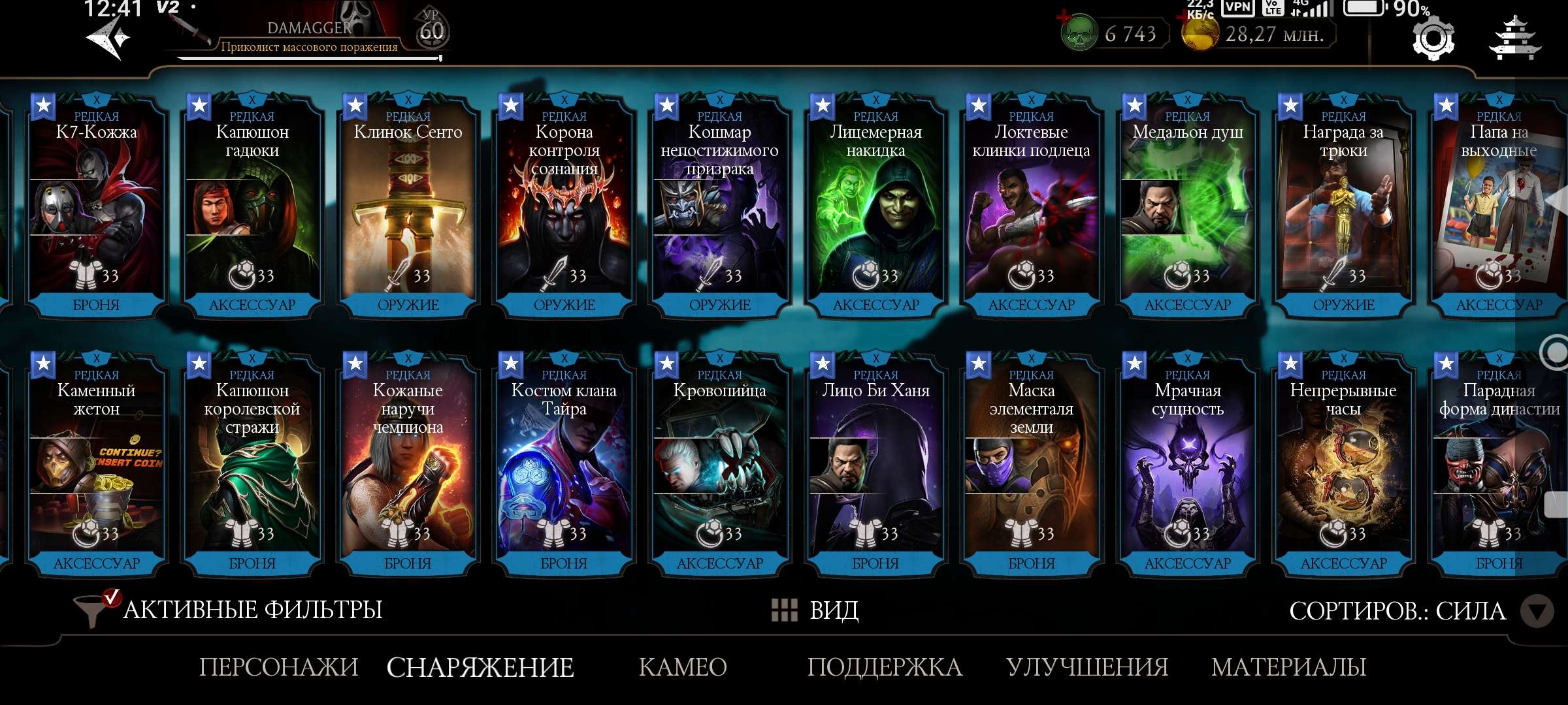 продажа аккаунта к игре Mortal Kombat X Mobile