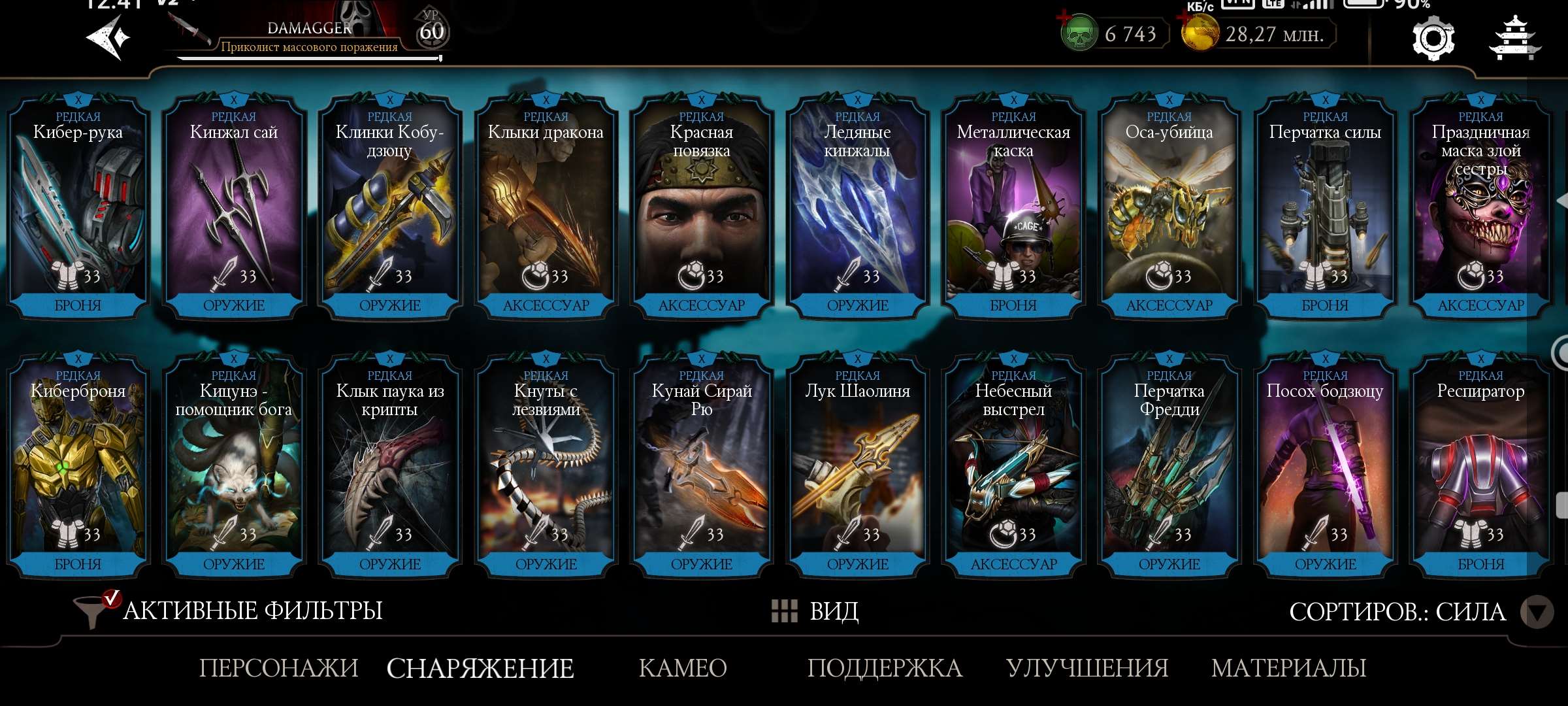 продажа аккаунта к игре Mortal Kombat X Mobile