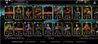 купить аккаунт Mortal Kombat X Mobile