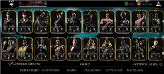 купить аккаунт Mortal Kombat X Mobile