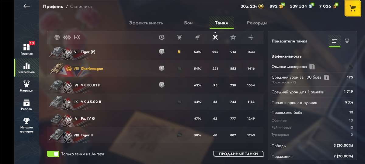 Скриншоты к игре Tanks Blitz, WoT(Lesta, WG) продажа аккаунта к игре Tanks Blitz, WoT(Lesta, WG)