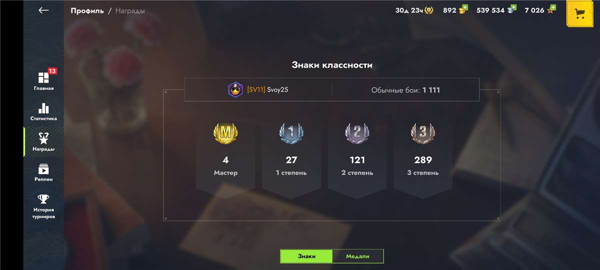 Скриншоты к игре Tanks Blitz, WoT(Lesta, WG) продажа аккаунта к игре Tanks Blitz, WoT(Lesta, WG)