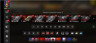 купить аккаунт Tanks Blitz, WoT(Lesta, WG)