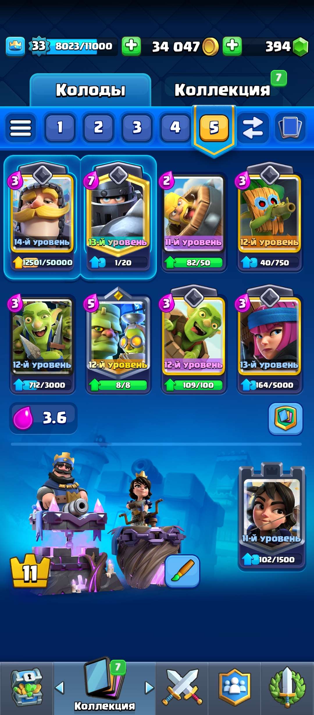 Скриншоты к игре Clash Royale продажа аккаунта к игре Clash Royale