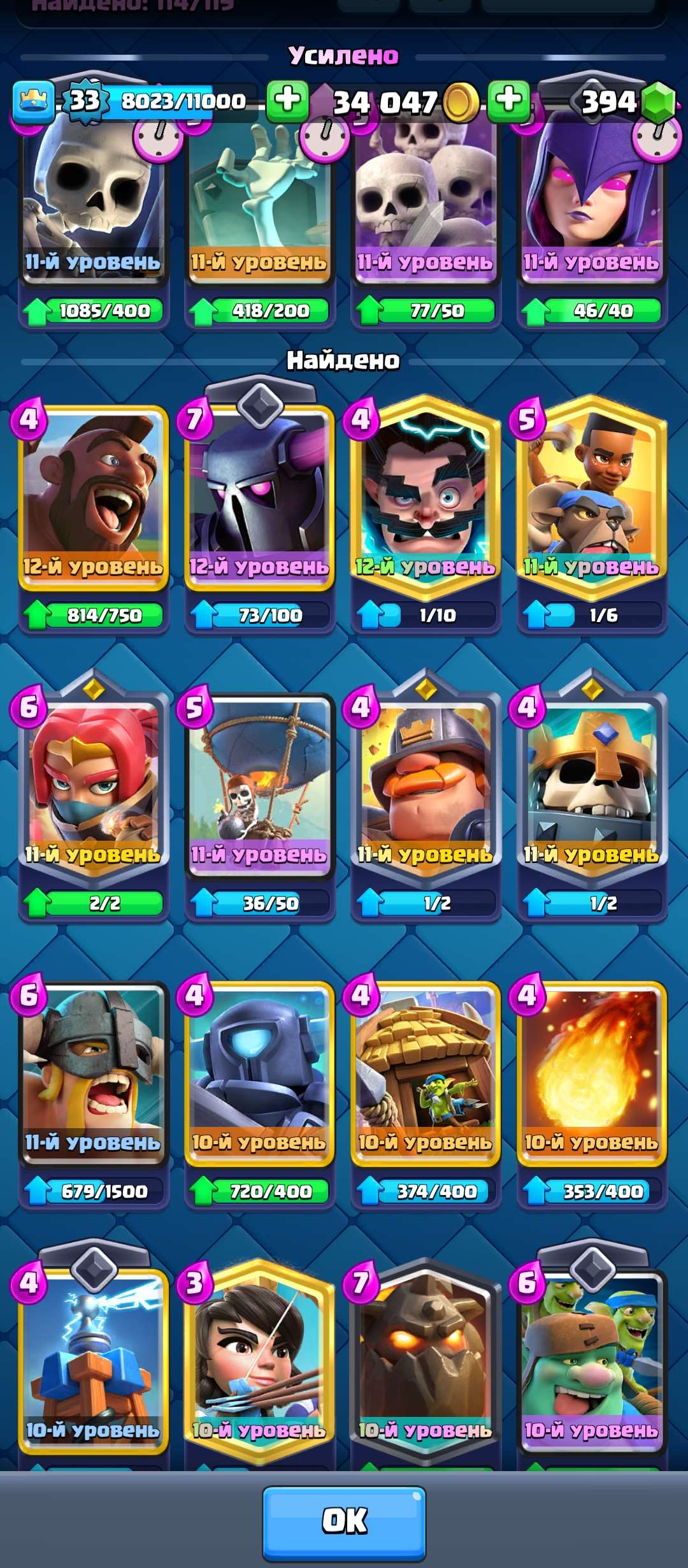 Скриншоты к игре Clash Royale продажа аккаунта к игре Clash Royale