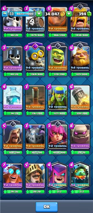 купить аккаунт Clash Royale