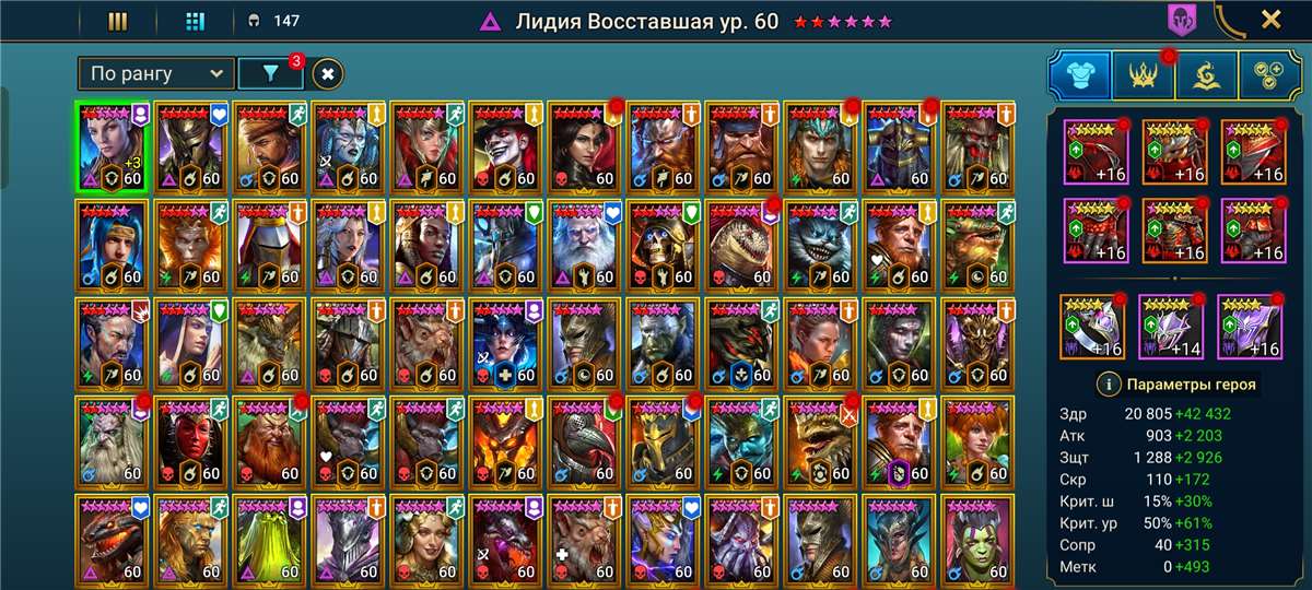 Скриншоты к игре Raid Shadow Legends продажа аккаунта к игре Raid Shadow Legends