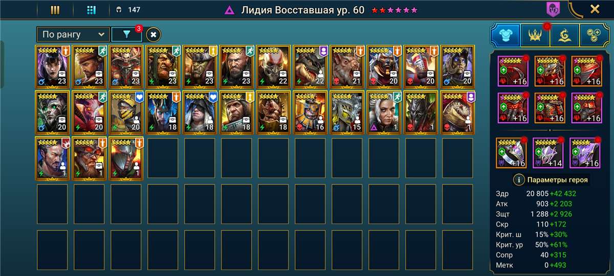 Скриншоты к игре Raid Shadow Legends продажа аккаунта к игре Raid Shadow Legends