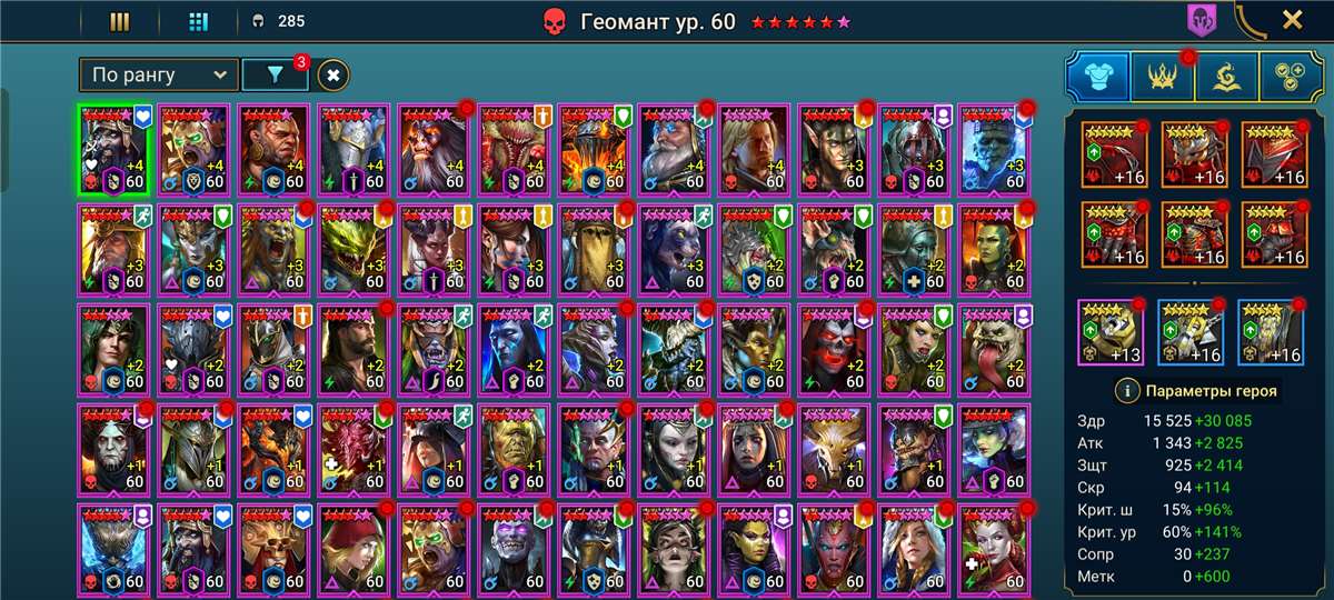 Скриншоты к игре Raid Shadow Legends продажа аккаунта к игре Raid Shadow Legends