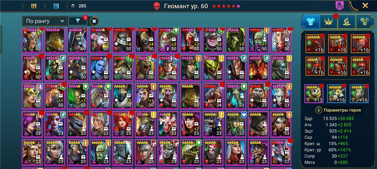 Скриншоты к игре Raid Shadow Legends продажа аккаунта к игре Raid Shadow Legends