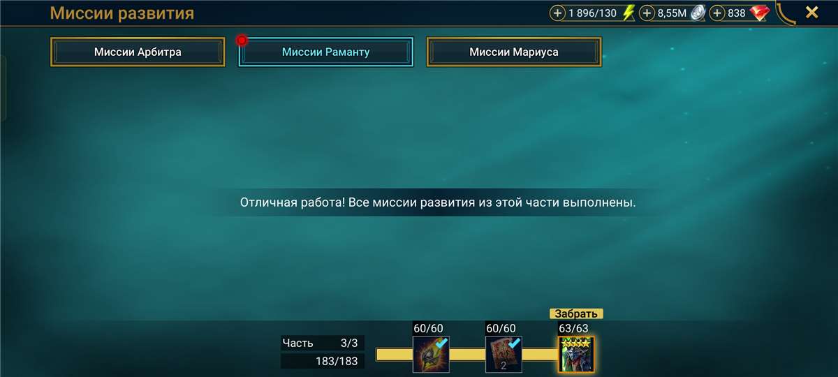 Скриншоты к игре Raid Shadow Legends продажа аккаунта к игре Raid Shadow Legends