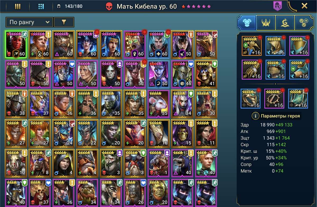 Скриншоты к игре Raid Shadow Legends продажа аккаунта к игре Raid Shadow Legends