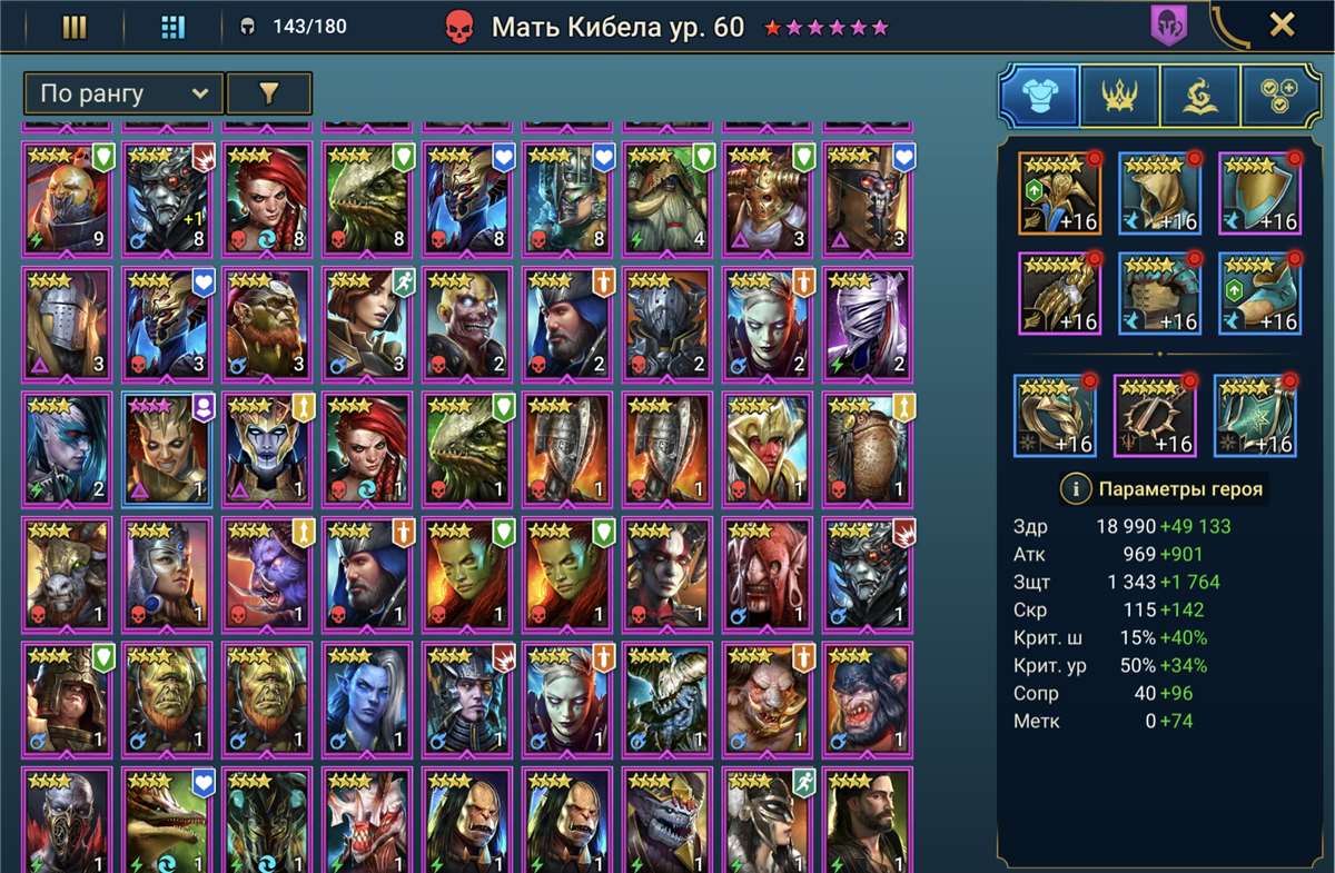 Скриншоты к игре Raid Shadow Legends продажа аккаунта к игре Raid Shadow Legends