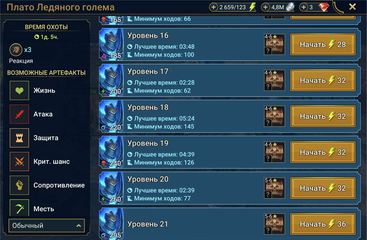 Скриншоты к игре Raid Shadow Legends продажа аккаунта к игре Raid Shadow Legends