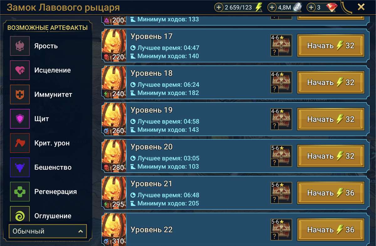 Скриншоты к игре Raid Shadow Legends продажа аккаунта к игре Raid Shadow Legends
