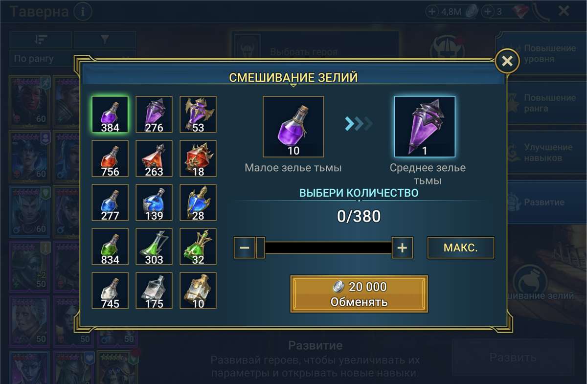 Скриншоты к игре Raid Shadow Legends продажа аккаунта к игре Raid Shadow Legends