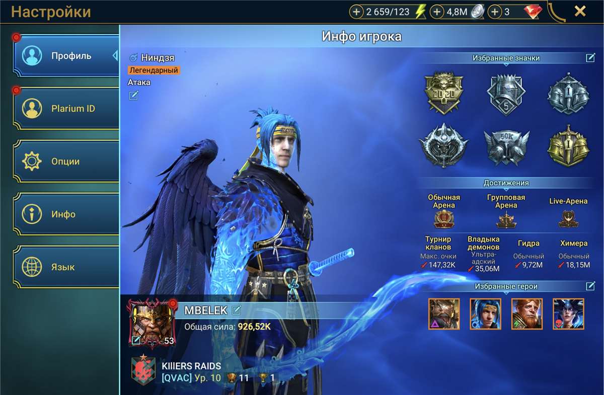 Скриншоты к игре Raid Shadow Legends продажа аккаунта к игре Raid Shadow Legends