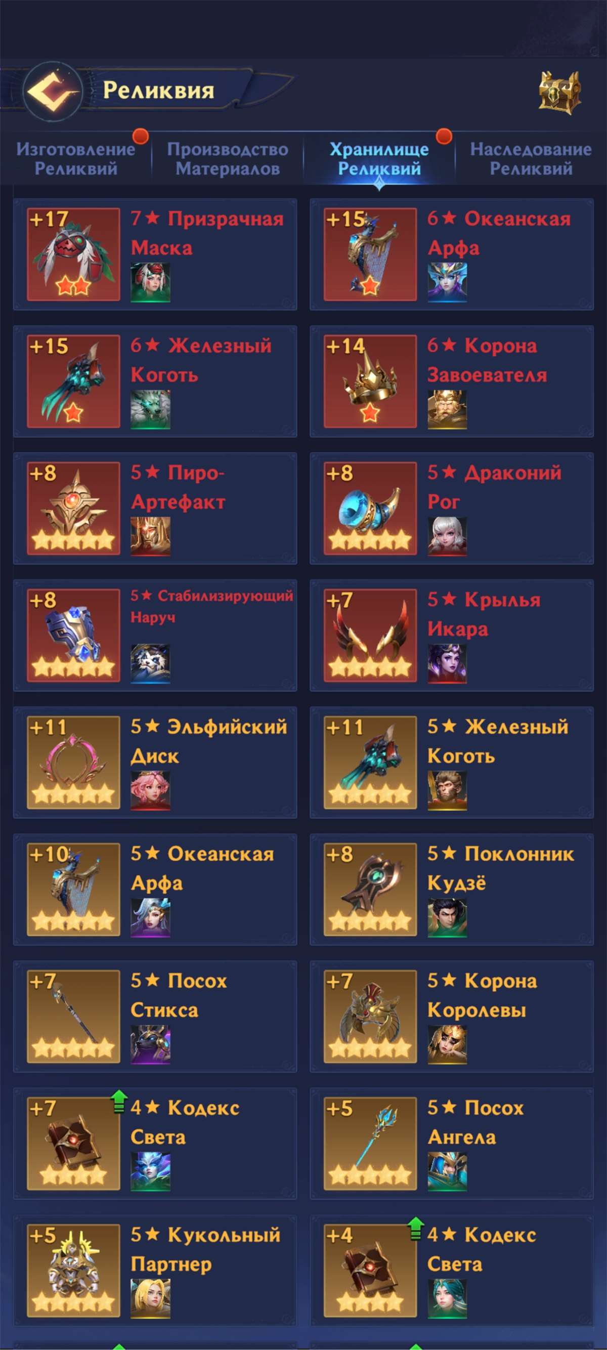 продажа аккаунта к игре Puzzles & chaos