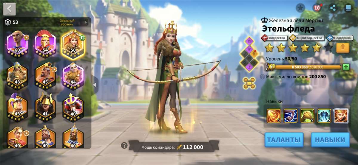 Скриншоты к игре Rise Of Kingdoms продажа аккаунта к игре Rise Of Kingdoms