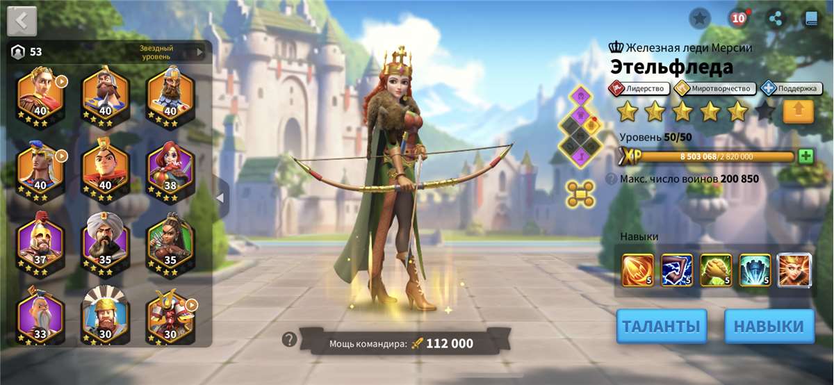Скриншоты к игре Rise Of Kingdoms продажа аккаунта к игре Rise Of Kingdoms