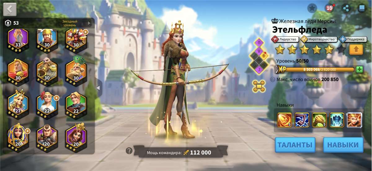 Скриншоты к игре Rise Of Kingdoms продажа аккаунта к игре Rise Of Kingdoms