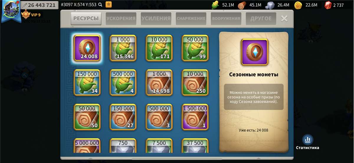 Скриншоты к игре Rise Of Kingdoms продажа аккаунта к игре Rise Of Kingdoms