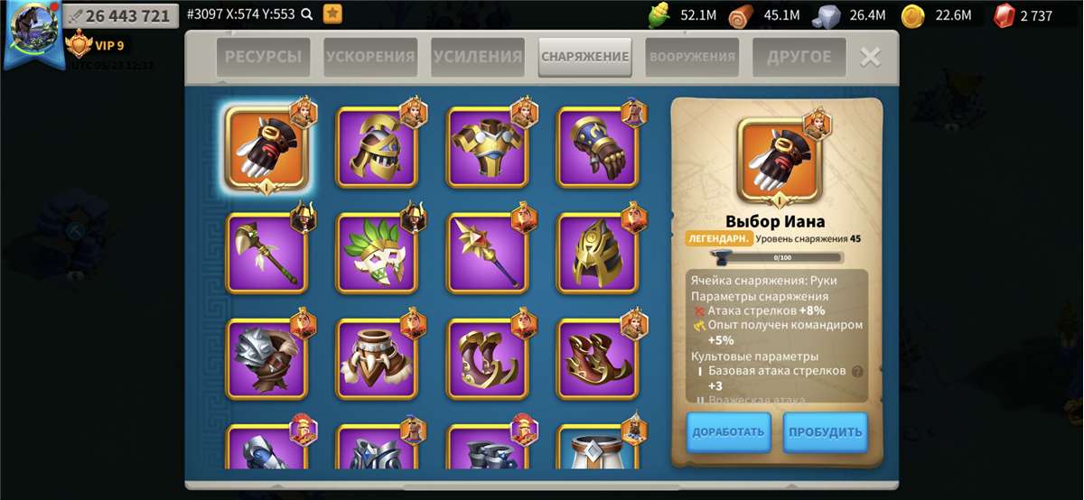 Скриншоты к игре Rise Of Kingdoms продажа аккаунта к игре Rise Of Kingdoms