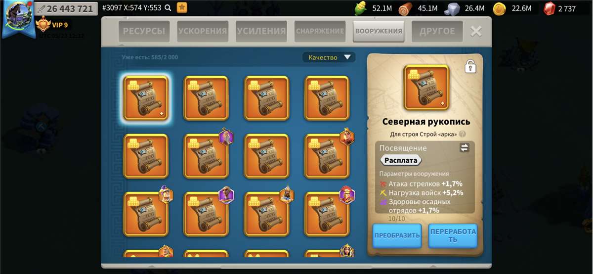 Скриншоты к игре Rise Of Kingdoms продажа аккаунта к игре Rise Of Kingdoms