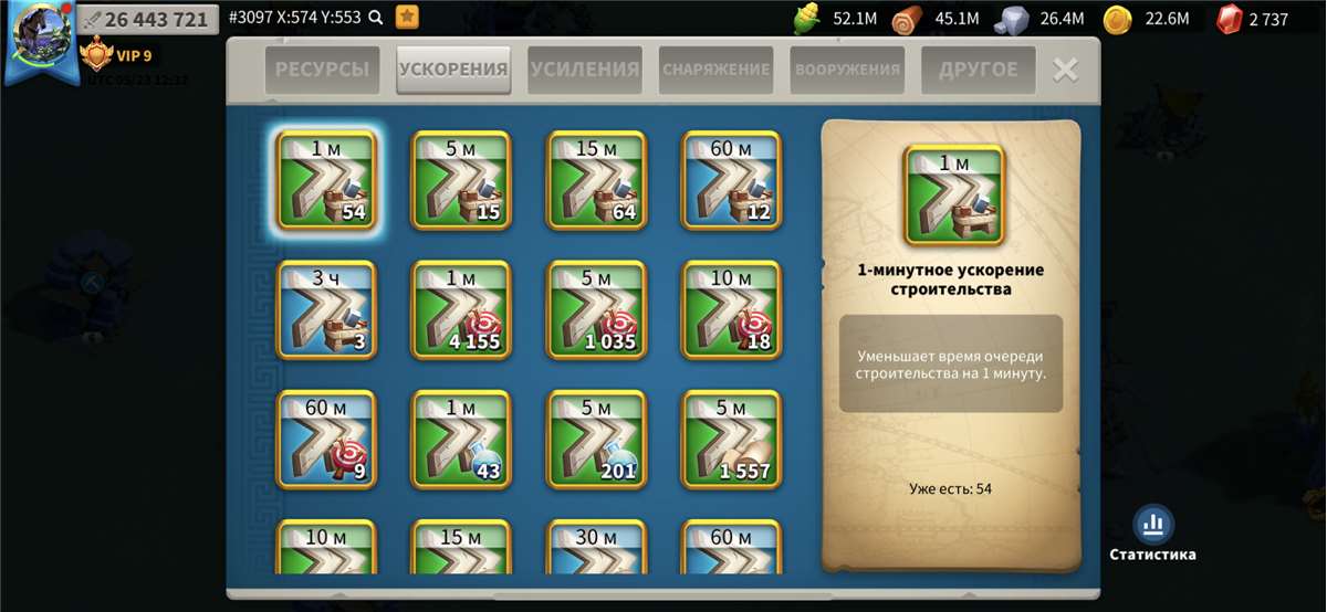 Скриншоты к игре Rise Of Kingdoms продажа аккаунта к игре Rise Of Kingdoms