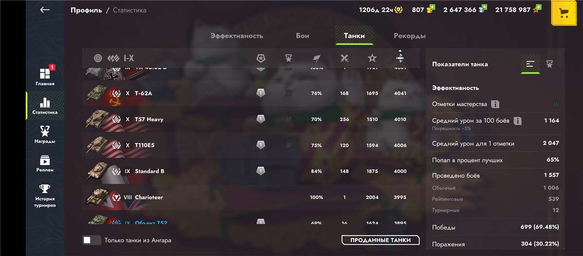 Скриншоты к игре Мир Танков, WoT(Lesta, WG) продажа аккаунта к игре Мир Танков, WoT(Lesta, WG)