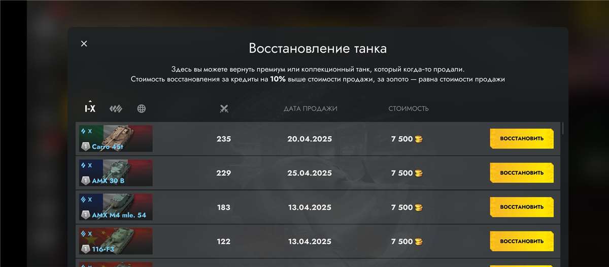 Скриншоты к игре Мир Танков, WoT(Lesta, WG) продажа аккаунта к игре Мир Танков, WoT(Lesta, WG)