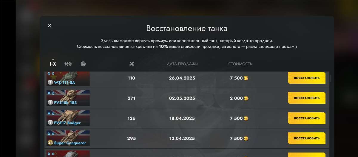 Скриншоты к игре Мир Танков, WoT(Lesta, WG) продажа аккаунта к игре Мир Танков, WoT(Lesta, WG)