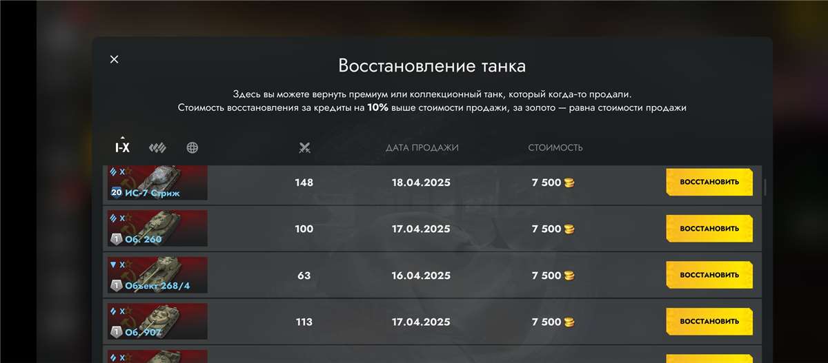 Скриншоты к игре Мир Танков, WoT(Lesta, WG) продажа аккаунта к игре Мир Танков, WoT(Lesta, WG)