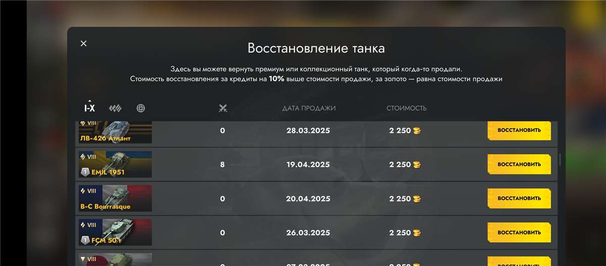 Скриншоты к игре Мир Танков, WoT(Lesta, WG) продажа аккаунта к игре Мир Танков, WoT(Lesta, WG)