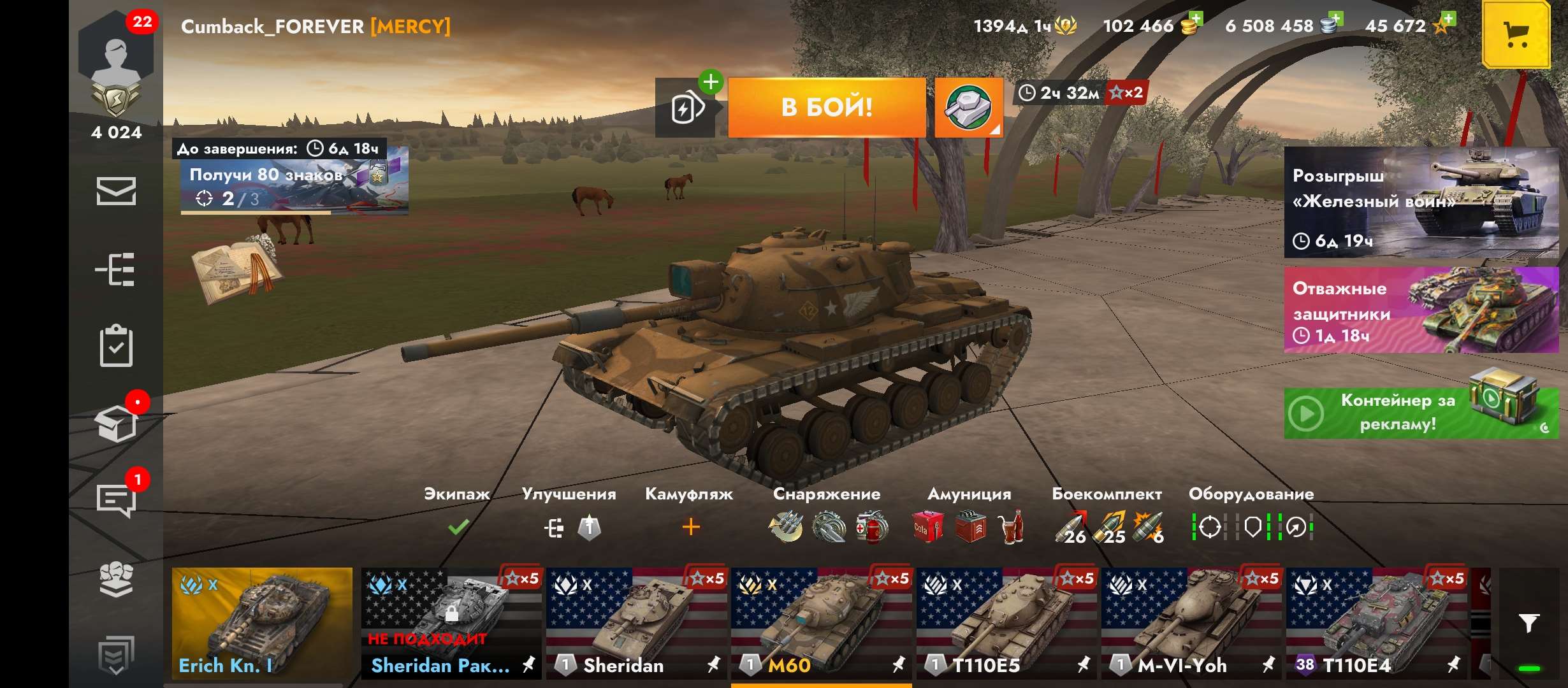 Скриншоты к игре Мир Танков, WoT(Lesta, WG) продажа аккаунта к игре Мир Танков, WoT(Lesta, WG)