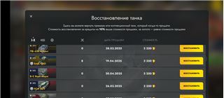 купить аккаунт Мир Танков, WoT(Lesta, WG)