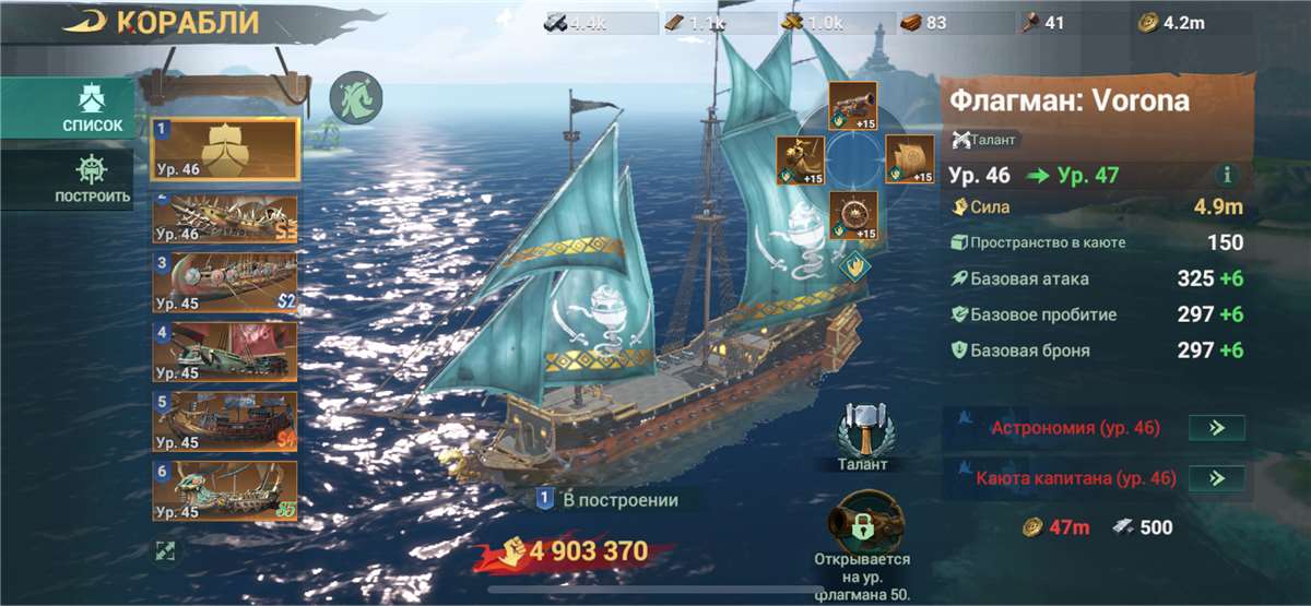 Скриншоты к игре Sea of Conquest продажа аккаунта к игре Sea of Conquest