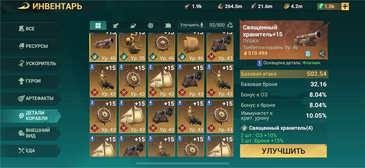 Скриншоты к игре Sea of Conquest продажа аккаунта к игре Sea of Conquest