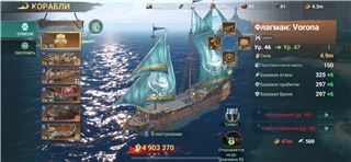 купить аккаунт Sea of Conquest