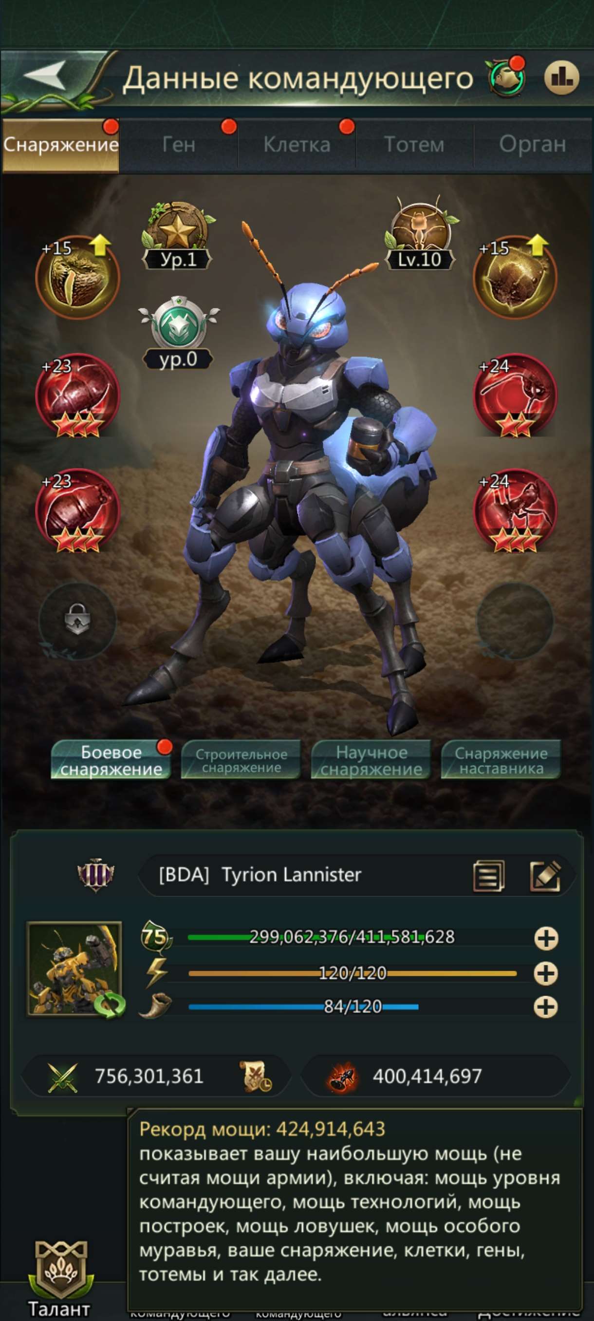 продажа аккаунта к игре Ant Legion