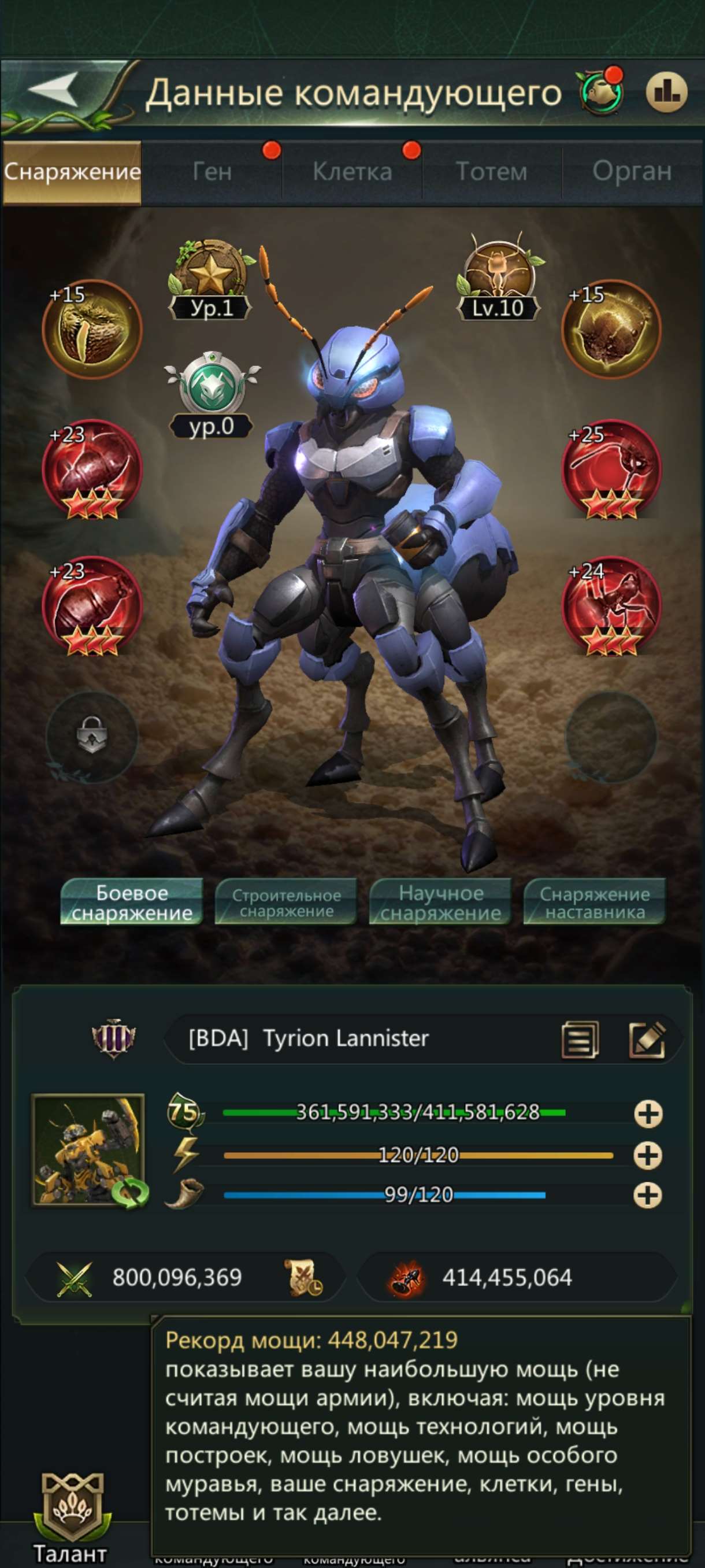Скриншоты к игре Ant Legion продажа аккаунта к игре Ant Legion